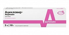 Купить ацикловир-акрихин, мазь для наружного применения 5%, 10г в Ваде
