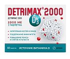 Купить детримакс витамин д3 2000ме, таблетки 240мг, 60 шт бад в Ваде