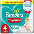 Купить pampers pants (памперс) подгузники-трусы 4 макси 9-15кг, 164шт в Ваде