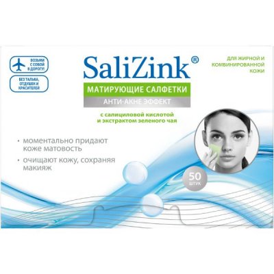 Купить салицинк (salizink) салфетки матирующие с салициловой кислотой и экстрактом зеленого чая, 50 шт в Ваде