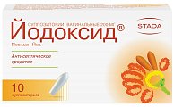 Купить йодоксид, суппозитории вагинальные 200мг, 10 шт в Ваде