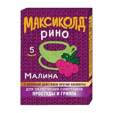 Максиколд Рино, порошок для приготовления раствора для приема внутрь, малиновый, пакетики 15г, 5 шт