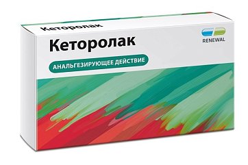 Кеторолак Реневал, таблетки, покрытые пленочной оболочкой 10мг, 28шт