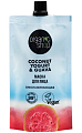 Купить organic shop (органик шоп) coconut yogurt&guava маска для лица омолаживающая, 100 мл в Ваде