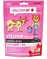 Купить vitime gummy (витайм) кальций + витамин д3, пастилки жевательные малина, 60 шт бад в Ваде