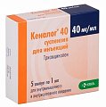 Купить кеналог, суспензия для инъекций 40мг/мл, ампулы 1мл, 5 шт в Ваде