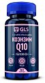 Купить gls (глс) коэнзим q10, капсулы массой 400мг, 60 шт бад в Ваде