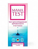 Купить тест для определения беременности mama test, 2 шт в Ваде