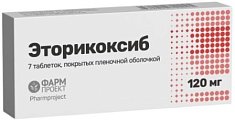 Купить эторикоксиб, таблетки, покрытые пленочной оболочкой 120мг, 7шт в Ваде