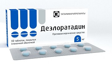 Дезлоратадин, таблетки, покрытые пленочной оболочкой 5мг, 10 шт