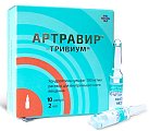 Купить артравир-тривиум, раствор для внутримышечного введения 100мг/мл, ампула 2мл 10шт в Ваде