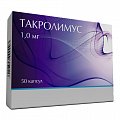 Купить такролимус, капсулы 1мг, 50 шт в Ваде