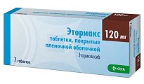 Купить эториакс, таблетки, покрытые пленочной оболочкой 120мг, 7шт в Ваде