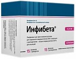 Купить инфибета, лиофилизат для приготовления раствора для подкожного введения 9,6млнме, флаконы 0,3мг, 15 шт+растворителем в Ваде