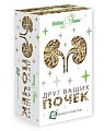 Купить друг ваших почек, фильтр-пакет 1,5г, 20 шт бад в Ваде