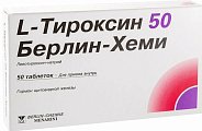 Купить l-тироксин 50 берлин-хеми, таблетки 50мкг, 50 шт в Ваде