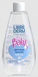 Librederm Baby (Либридерм) Детское масло 200 мл