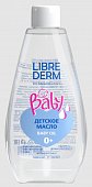 Купить librederm baby (либридерм) детское масло 200 мл в Ваде