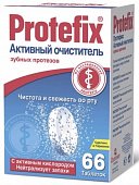 Купить протефикс (protefix) таблетки для зубных протезов активный, 66 шт в Ваде