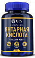 Купить gls (глс) янтарная кислота, капсулы 120шт бад в Ваде