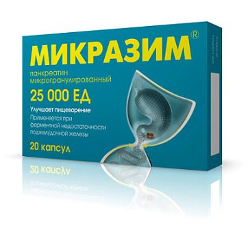 Микразим, капсулы 25000 ЕД, 20 шт