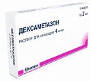 Купить дексаметазон, раствор для инъекций 4мг/мл, ампулы 2мл, 10 шт в Ваде