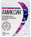Купить амиксин, таблетки, покрытые пленочной оболочкой 125мг, 10 шт в Ваде