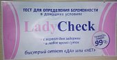 Купить тест для определения беременности ladycheck (леди чек), 1 шт в Ваде