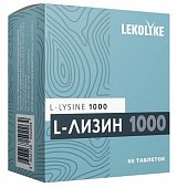 Купить lekolike (леколайк) l-лизин 1000мг, таблетки 60 шт бад в Ваде