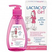 Купить lactacyd (лактацид) средство интимной гигиены для девочек с 3-х лет 200 мл в Ваде