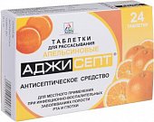 Купить аджисепт, таблетки для рассасывания со вкусом апельсина, 24 шт в Ваде