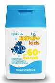 Купить krassa limpopo kids (красса кидс) молочко для защиты детей от солнца spf60+ 50мл в Ваде