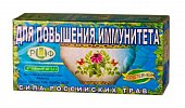 Купить фиточай сила российских трав №29 для повышения иммунитета, фильтр-пакеты 1,5г, 20 шт бад в Ваде