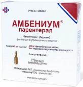 Купить амбениум парентерал, раствор для внутримышечного введения, 373,4 мг+3,75 мг/2 мл, ампула 2мл 1шт в Ваде