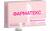 Купить фарматекс, суппозитории вагинальные 18,9 мг, 10 шт в Ваде