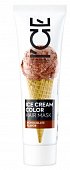 Купить натура сиберика ice cream color маска для волос тонирующая chocolate flavor тон шоколадный 100 мл в Ваде